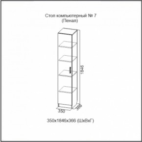 Стол компьютерный №7 Ясень Анкор светлый (без фотопечати) в Заречном - zarechnyy.ok-mebel.com | фото 4