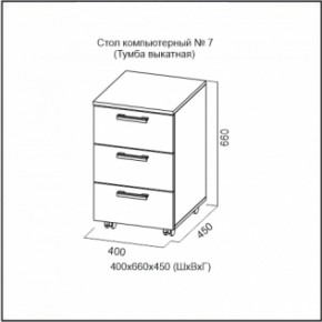 Стол компьютерный №7 Ясень Анкор светлый (без фотопечати) в Заречном - zarechnyy.ok-mebel.com | фото 7