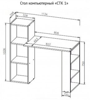 Стол компьютерный СТК 1 (Белый) в Заречном - zarechnyy.ok-mebel.com | фото 3