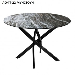 Стол нераздвижной ЛОФТ-22 (круглый D900) в Заречном - zarechnyy.ok-mebel.com | фото 4