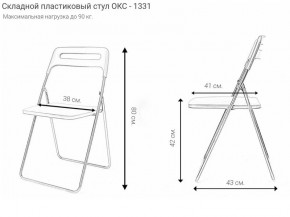 Стул раскладной OKC -1331 Серый (SC 1331) в Заречном - zarechnyy.ok-mebel.com | фото 2