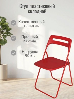 Стул раскладной OKC -1331 Серый (SC 1331) в Заречном - zarechnyy.ok-mebel.com | фото 3