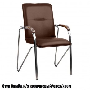 Стул Самба хром рама/кожзам в Заречном - zarechnyy.ok-mebel.com | фото 7
