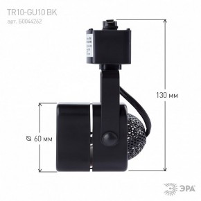 Светильник на штанге Эра  TR10-GU10 BK в Заречном - zarechnyy.ok-mebel.com | фото 8