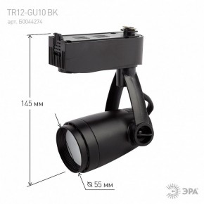 Светильник на штанге Эра  TR12-GU10 BK в Заречном - zarechnyy.ok-mebel.com | фото 4