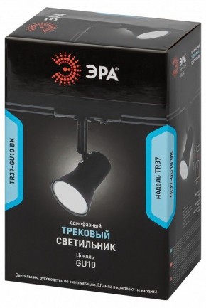 Светильник на штанге Эра  TR37-GU10 BK в Заречном - zarechnyy.ok-mebel.com | фото 5