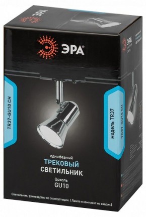 Светильник на штанге Эра  TR37-GU10 CH в Заречном - zarechnyy.ok-mebel.com | фото 5