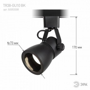 Светильник на штанге Эра  TR38-GU10 BK в Заречном - zarechnyy.ok-mebel.com | фото 7