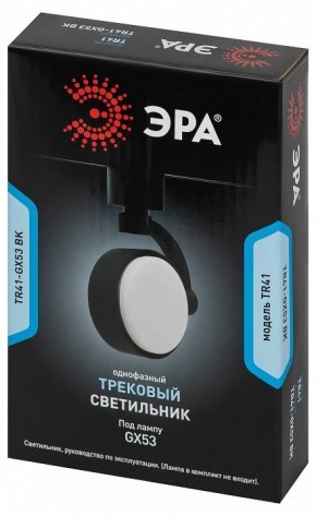 Светильник на штанге Эра  TR41-GX53 BK в Заречном - zarechnyy.ok-mebel.com | фото 9