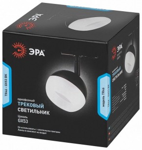 Светильник на штанге Эра  TR46 - GX53 BK в Заречном - zarechnyy.ok-mebel.com | фото 5