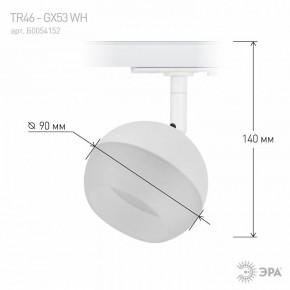 Светильник на штанге Эра  TR46 - GX53 WH в Заречном - zarechnyy.ok-mebel.com | фото 7