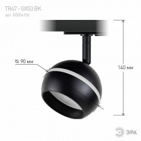 Светильник на штанге Эра  TR47 - GX53 BK в Заречном - zarechnyy.ok-mebel.com | фото 7