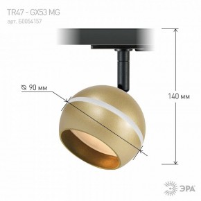 Светильник на штанге Эра  TR47 - GX53 MG в Заречном - zarechnyy.ok-mebel.com | фото 8