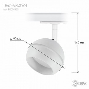 Светильник на штанге Эра  TR47 - GX53 WH в Заречном - zarechnyy.ok-mebel.com | фото 7