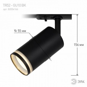 Светильник на штанге Эра  TR52 - GU10 BK в Заречном - zarechnyy.ok-mebel.com | фото 7