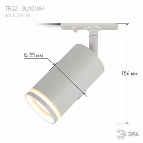 Светильник на штанге Эра  TR52 - GU10 WH в Заречном - zarechnyy.ok-mebel.com | фото 6