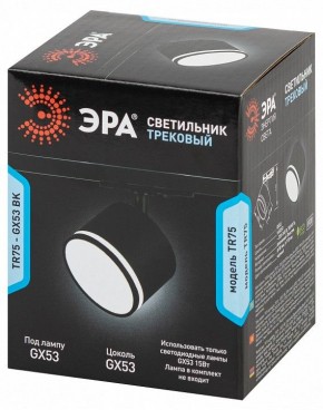 Светильник на штанге Эра  TR75 - GX53 BK в Заречном - zarechnyy.ok-mebel.com | фото 8