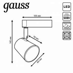 Светильник на штанге Gauss Track Light TR052 в Заречном - zarechnyy.ok-mebel.com | фото 6