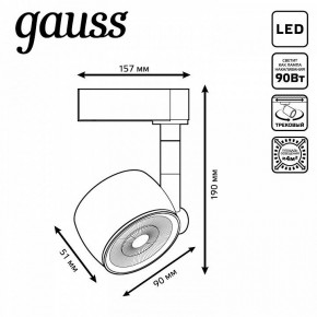 Светильник на штанге Gauss Track Light TR054 в Заречном - zarechnyy.ok-mebel.com | фото 6