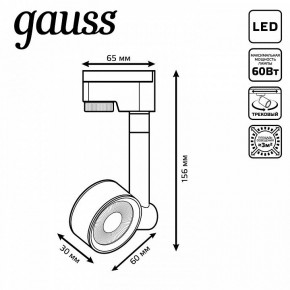 Светильник на штанге Gauss Track Light TR056 в Заречном - zarechnyy.ok-mebel.com | фото 6