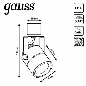 Светильник на штанге Gauss Track Light TR057 в Заречном - zarechnyy.ok-mebel.com | фото 6