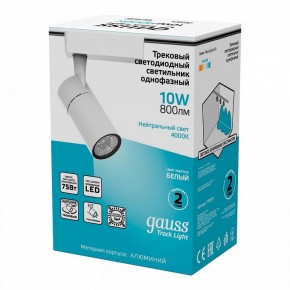 Светильник на штанге Gauss Track Light TR059 в Заречном - zarechnyy.ok-mebel.com | фото 5