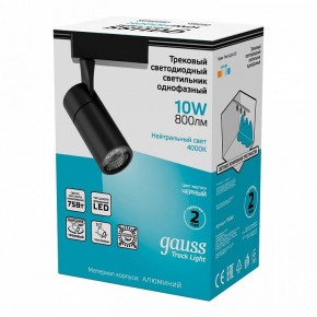 Светильник на штанге Gauss Track Light TR060 в Заречном - zarechnyy.ok-mebel.com | фото 3