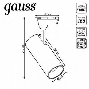 Светильник на штанге Gauss Track Light TR062 в Заречном - zarechnyy.ok-mebel.com | фото 5