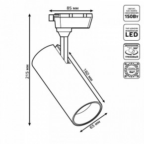 Светильник на штанге Gauss Track Light TR063 в Заречном - zarechnyy.ok-mebel.com | фото 6