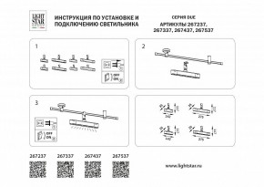 Светильник на штанге Lightstar DUE 267537 в Заречном - zarechnyy.ok-mebel.com | фото 4