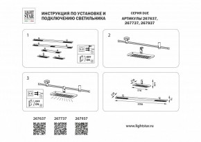 Светильник на штанге Lightstar DUE 267637 в Заречном - zarechnyy.ok-mebel.com | фото 4