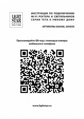 Светильник на штанге Lightstar Teta 205017R в Заречном - zarechnyy.ok-mebel.com | фото 4