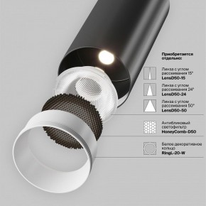 Светильник на штанге Maytoni Focus LED TR032-4-20WTW-M-DSZ-B в Заречном - zarechnyy.ok-mebel.com | фото 8