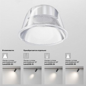 Светильник на штанге Maytoni Focus LED TR032-4-20WTW-M-DSZ-W в Заречном - zarechnyy.ok-mebel.com | фото 8