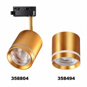 Светильник на штанге Novotech Arum 358804 в Заречном - zarechnyy.ok-mebel.com | фото 3