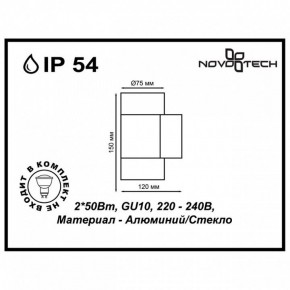 Светильник на штанге Novotech Landscape 370407 в Заречном - zarechnyy.ok-mebel.com | фото 5