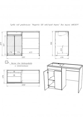 Тумба под умывальник "Magenta 120 лев/прав Норма" без ящика АЙСБЕРГ (DA1659T) в Заречном - zarechnyy.ok-mebel.com | фото 5