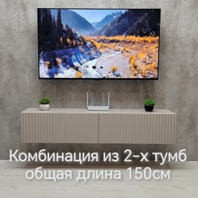 Тумба подвесная под ТВ LINES MTV1-MA 750 Бежевый (Леда-М 10.1.5) в Заречном - zarechnyy.ok-mebel.com | фото 8