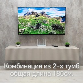 Тумба подвесная под ТВ LINES MTV3-MA 900 Бежевый (Леда-М 10.1.5) в Заречном - zarechnyy.ok-mebel.com | фото 10