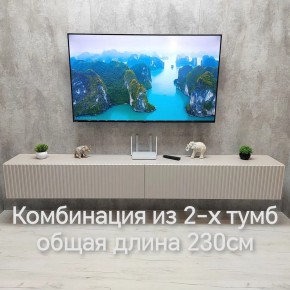 Тумба подвесная под ТВ LINES MTV4-MA 1150 Бежевый (Леда-М 10.1.5) в Заречном - zarechnyy.ok-mebel.com | фото 13
