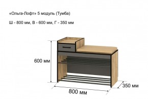 ОЛЬГА-ЛОФТ 5 Тумба в Заречном - zarechnyy.ok-mebel.com | фото 4