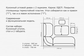 ОРХИДЕЯ Уголок кухонный (кожзам-Борнео крем) ясень в Заречном - zarechnyy.ok-mebel.com | фото 3