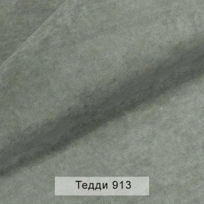 УРБАН Кровать с ортопедом (в ткани коллекции Ивару №8 Тедди) в Заречном - zarechnyy.ok-mebel.com | фото 10