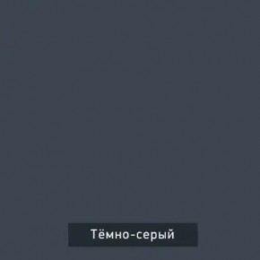 ВИНТЕР Спальный гарнитур (модульный) в Заречном - zarechnyy.ok-mebel.com | фото 17