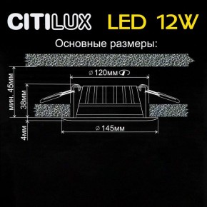 Встраиваемый светильник Citilux Кинто CLD5112N в Заречном - zarechnyy.ok-mebel.com | фото 5