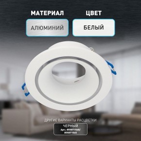 Встраиваемый светильник Эра KL100 WH Б0055584 в Заречном - zarechnyy.ok-mebel.com | фото 4