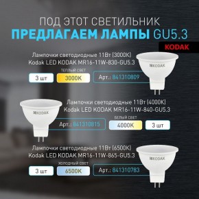 Встраиваемый светильник Эра KL100 WH Б0055584 в Заречном - zarechnyy.ok-mebel.com | фото 5