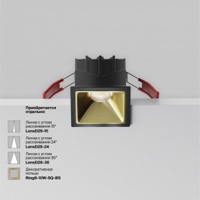 Встраиваемый светильник Maytoni Alfa LED DL043-01-10W4K-SQ-B-1 в Заречном - zarechnyy.ok-mebel.com | фото 3