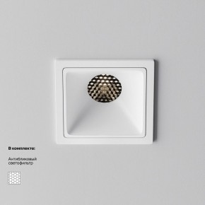 Встраиваемый светильник Maytoni Alfa LED DL043-01-10W4K-SQ-W-1 в Заречном - zarechnyy.ok-mebel.com | фото 2