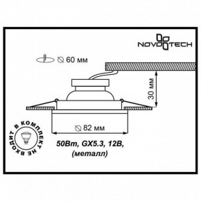 Встраиваемый светильник Novotech Classic 369705 в Заречном - zarechnyy.ok-mebel.com | фото 3